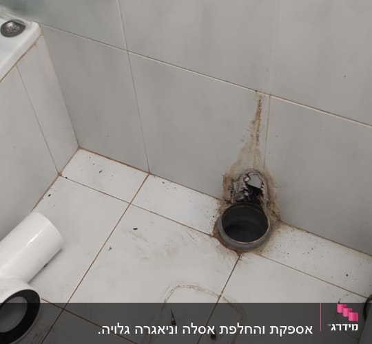 חלקי צנרת וכלים על רצפת חדר אמבטיה